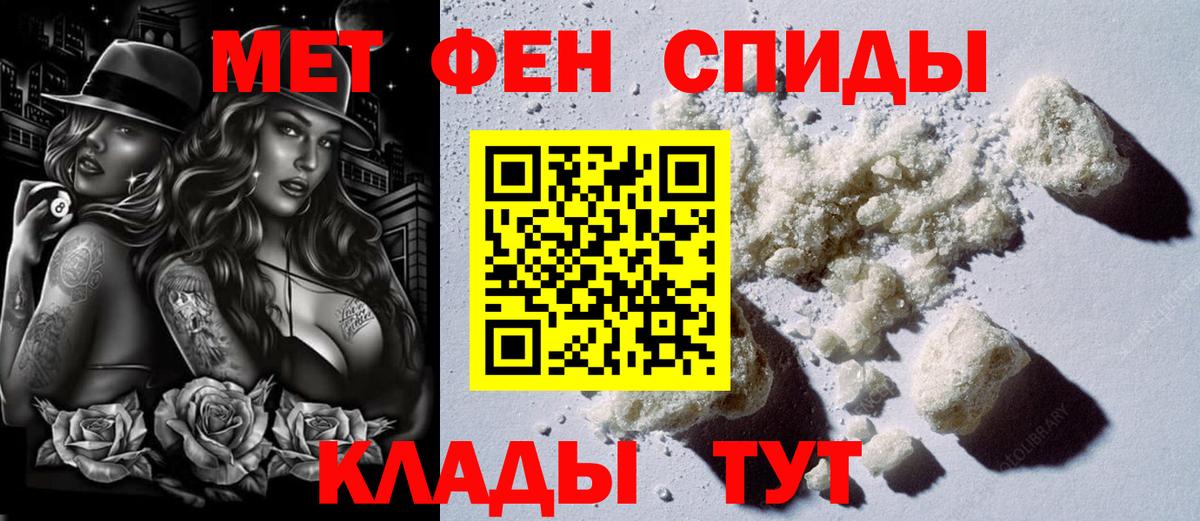 АМФЕТАМИН Premium  Вход с VPN  Амфетамин  Спасск-Дальний 
