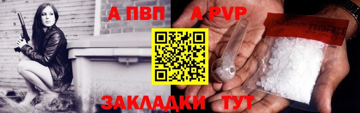A PVP крисы CK Спасск-Дальний