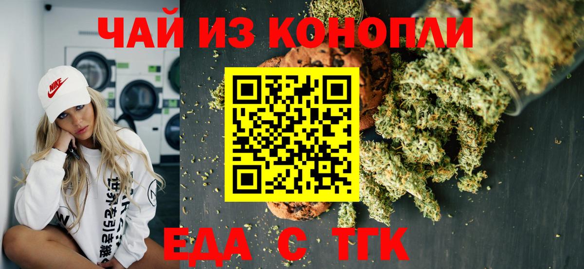 Спасск-Дальний  Еда ТГК марихуана  Вход с VPN 