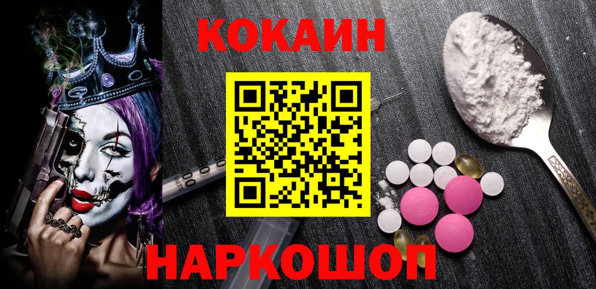 Спасск-Дальний  COCAIN  Вход с VPN  КОКАИН Эквадор  Cocaine Боливия 