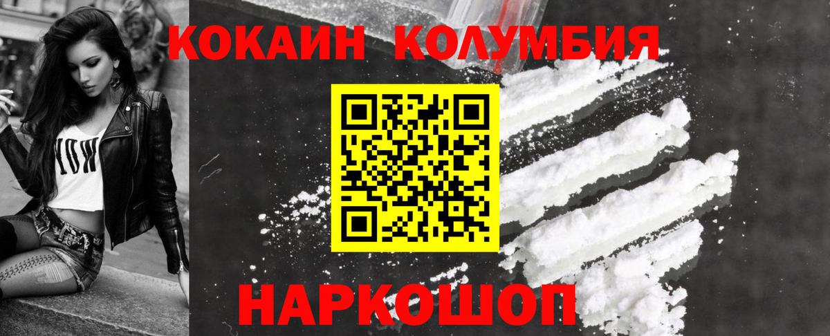 Cocaine VHQ Спасск-Дальний