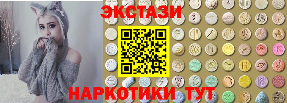 Экстази 250 мг  darknet как зайти  Вход с VPN  Экстази  Спасск-Дальний  Экстази 300 mg 