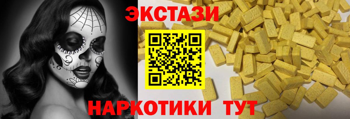 Экстази 280 MDMA Спасск-Дальний
