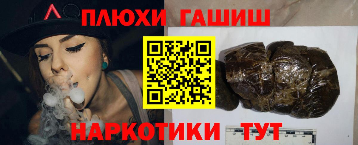 ГАШИШ Изолятор  Вход с VPN  Гашиш хэш  наркотики  Спасск-Дальний 