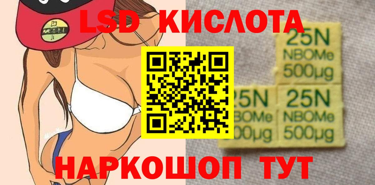 Лсд 25 экстази кислота  LSD-25 экстази кислота  Вход с VPN  Спасск-Дальний 