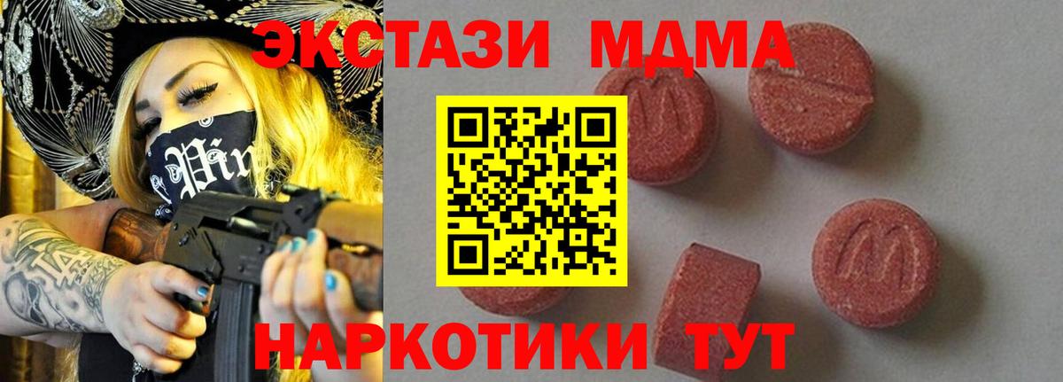 Меф мяу мяу Спасск-Дальний