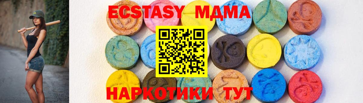 Спасск-Дальний  МДМА кристаллы  Вход с VPN  МДМА  МДМА Molly 