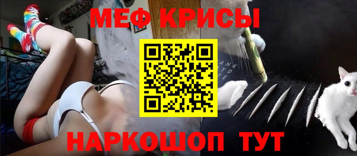 дарнет шоп  Мефедрон  Вход с VPN  Меф mephedrone  Спасск-Дальний 