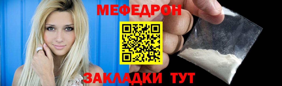 Мефедрон мука Спасск-Дальний