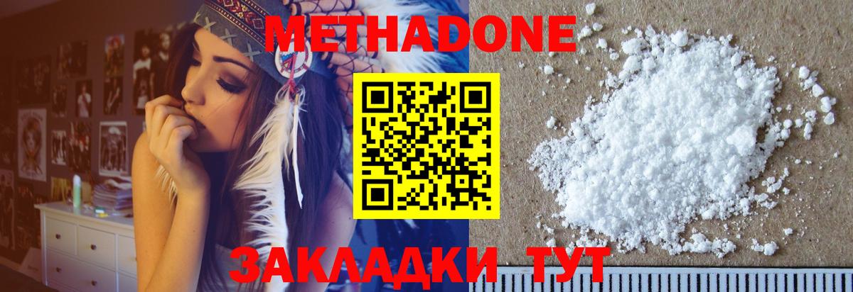 Метадон VHQ  Метадон methadone  Спасск-Дальний  сайты даркнета как зайти  Вход с VPN 