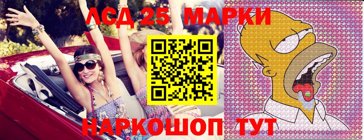 Марки NBOMe 1,8мг  Наркотические марки  Спасск-Дальний  Вход с VPN 