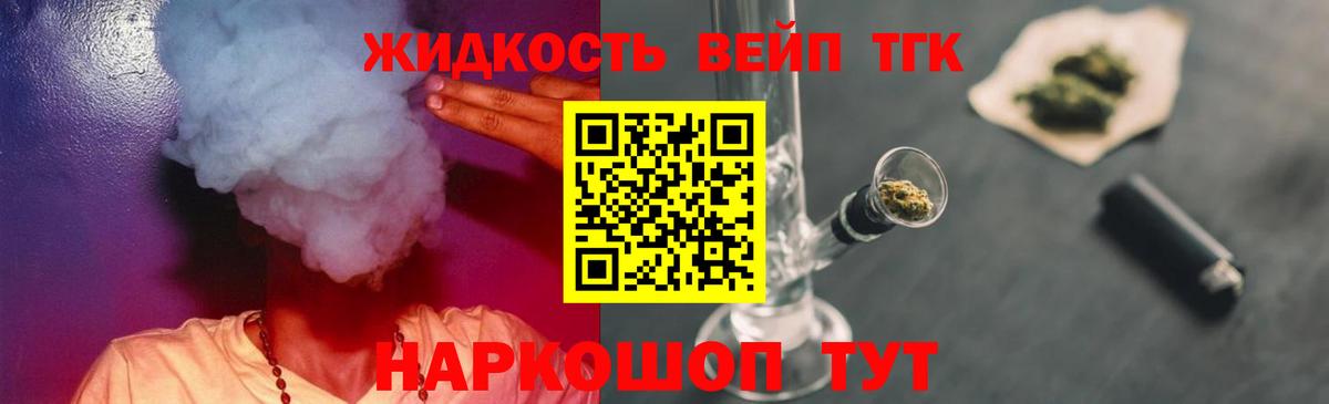 как найти закладки  Вход с VPN  Спасск-Дальний  Дистиллят ТГК THC oil  Дистиллят ТГК гашишное масло 