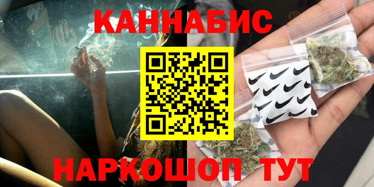 Бошки Шишки Ganja Спасск-Дальний